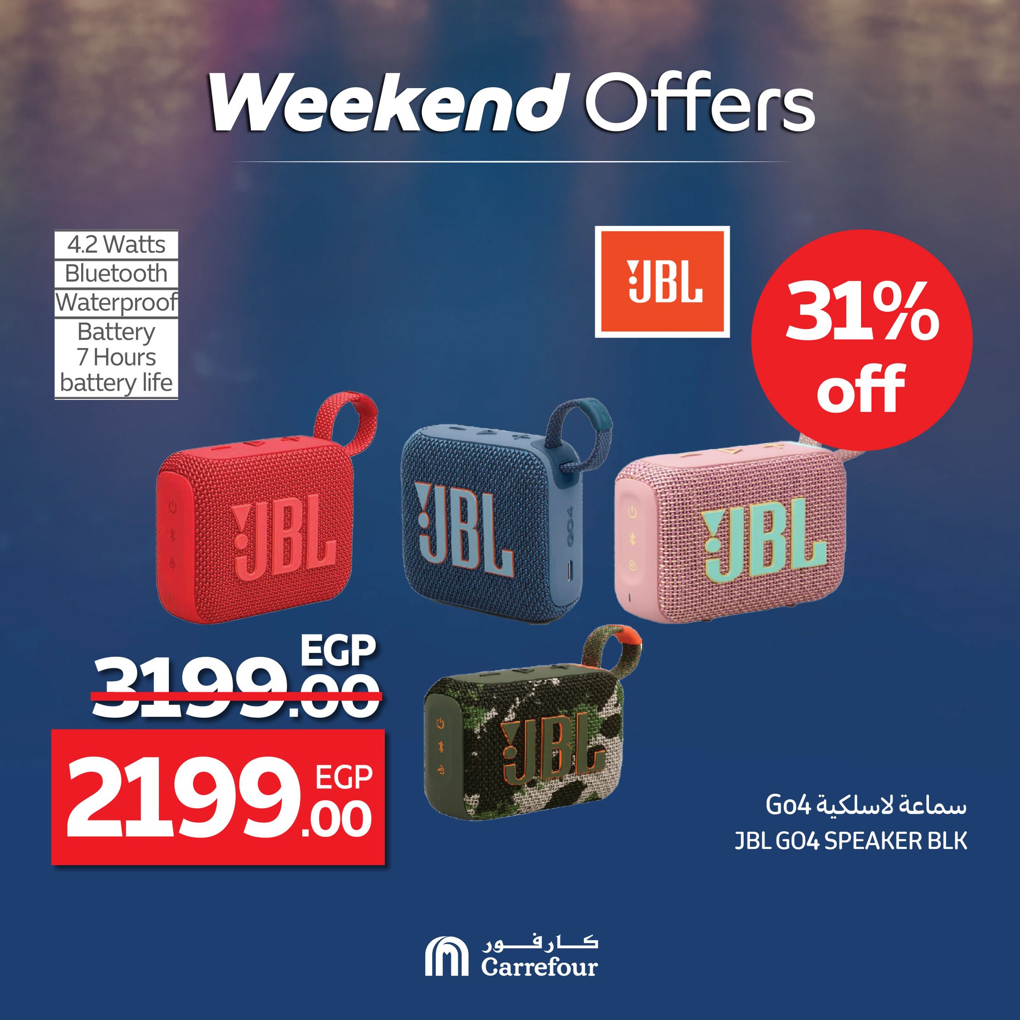 carrefour offers from 18jun to 6jun 2025 عروض كارفور من 18 يونيو حتى 6 يونيو 2025 صفحة رقم 32